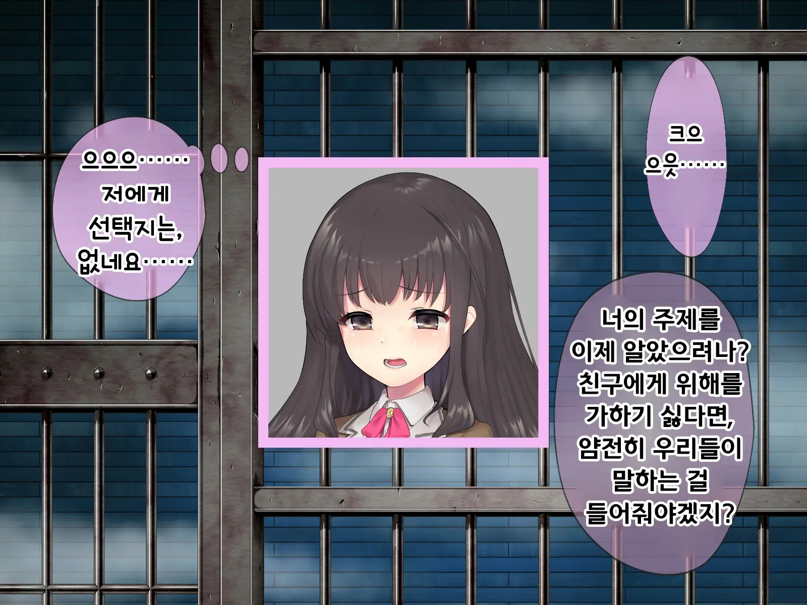 Mahou Shoujo Noble Rose/Extra Bad End | 마법소녀 노블로즈 엑스트라 배드엔드